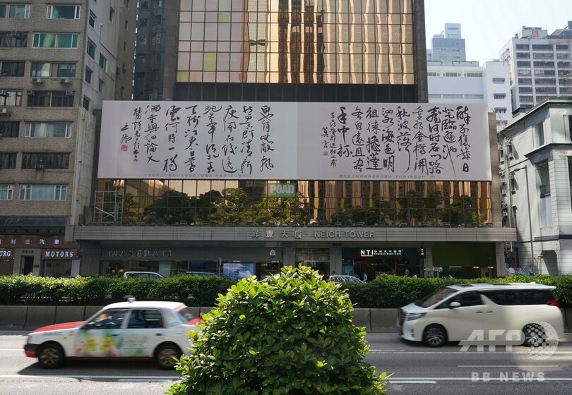 ノーベル文学賞作家・莫言氏の巨大な書が登場、香港