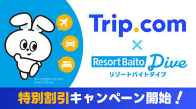 Trip.com×リゾートバイトダイブが“旅する”と“働く”をつなぐリゾートバイト応援アライアンスを締結。