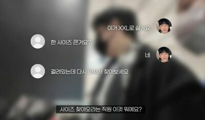 「ワンサイズ大きいもの？自分で探せ」「新品がほしい？理由は何だ」…韓国・人気ブランド店員の応対に批判殺到