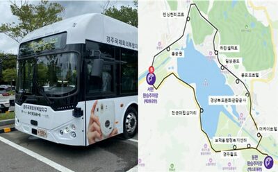 韓国・慶州APECの来賓を迎えるのは「韓国型自動運転シャトル」