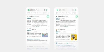韓国ネイバー、AIで検索の信頼度向上へ「信頼できる出典」表示