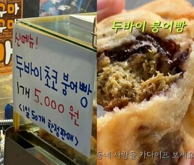 「ドバイたい焼き」1個5000ウォンでも大人気…韓国「ドバイもちもちクッキー」に続き話題沸騰