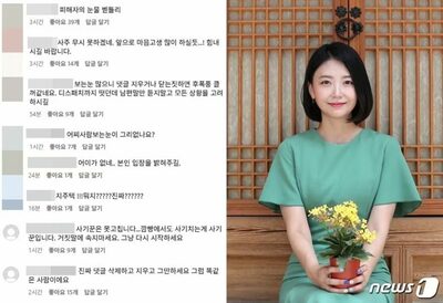 韓流女優の夫に“詐欺師・三度目の結婚”疑惑…被害者がSNS「やましいことがないならコメント消さないで」