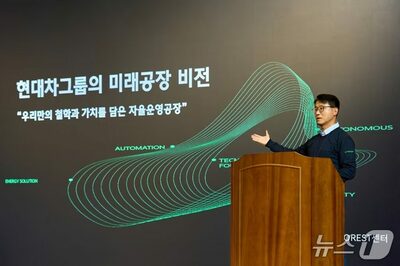 韓国・現代自動車、2032年から新工場の全面自律化へ…人型ロボットを本格導入