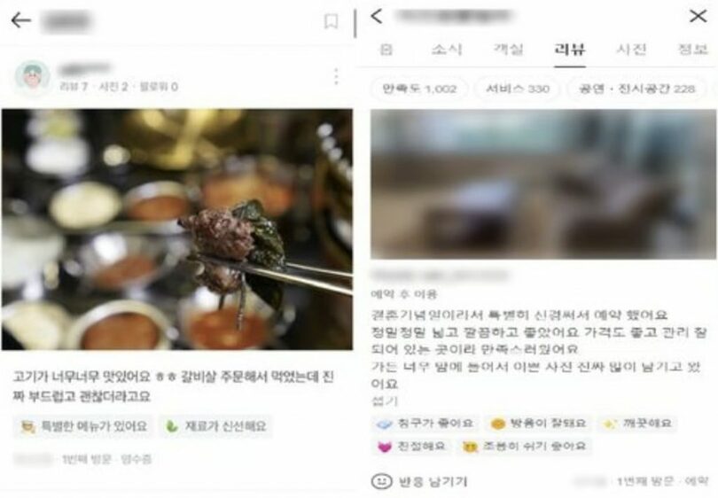 虚偽の高評価レビューを投稿し、報酬を得ていた一味の手口＝釜山警察庁提供 (c)MONEYTODAY