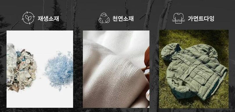 BYN Blackyakグループのサステナブルファッションブランド「nau」が十年以上にわたり持続可能な製品を展開し注目を集めている=nau提供(c)news1