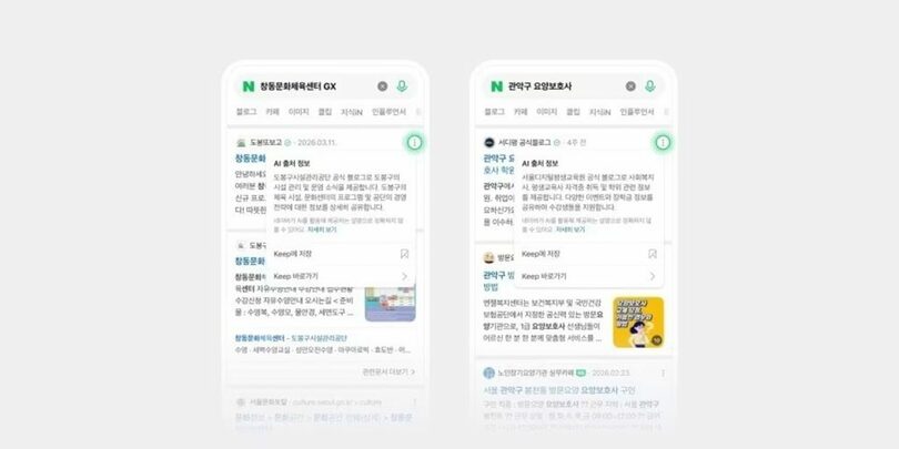 ネイバー公式ブログの「AI出典情報」(c)news1