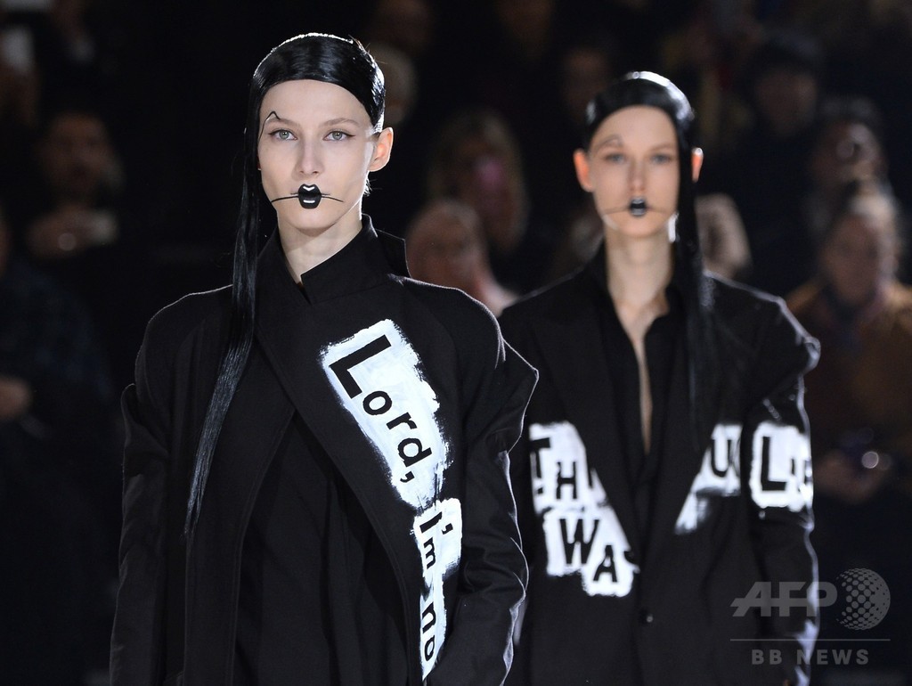 「ヨウジヤマモト」16/17年秋冬