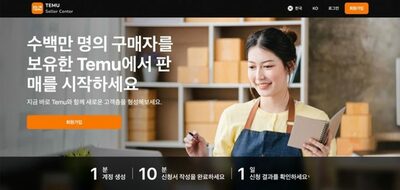 出店には“顔情報”の提出が必須？…中国ECによる「韓国での過剰な個人情報収集」に懸念
