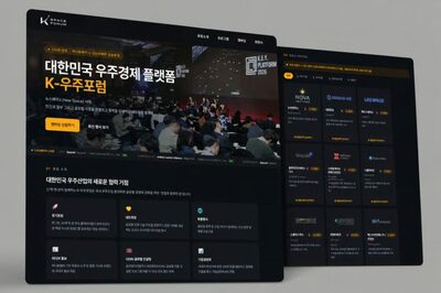 韓国K宇宙フォーラム、スタートアップと投資会社つなぐ「コラボのプラットフォーム」を始動