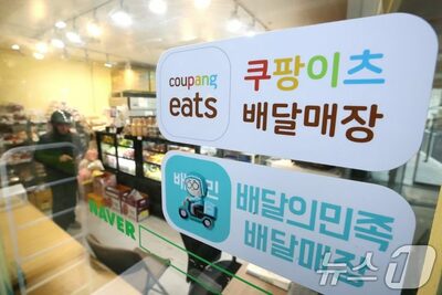 韓国・宅配アプリ、食品配達から買い物代行へ競争拡大…物流網とスーパー取り込み
