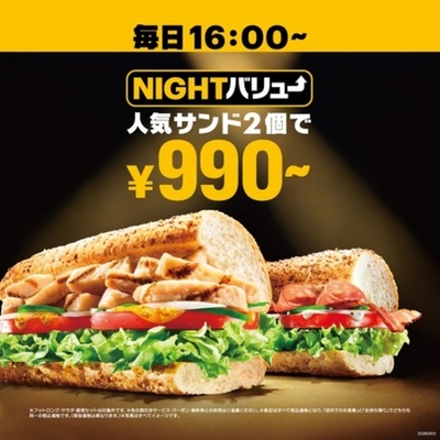 対象商品が拡大！人気サンドがお得に楽しめる「NIGHTバリュー」 メニュー改定およびリニューアルのお知らせ