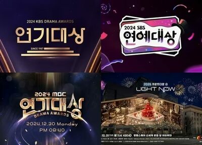 年末の韓流授賞式・フェスティバル、すべて放送中止…韓国テレビ各社、大惨事への哀悼に切り替え