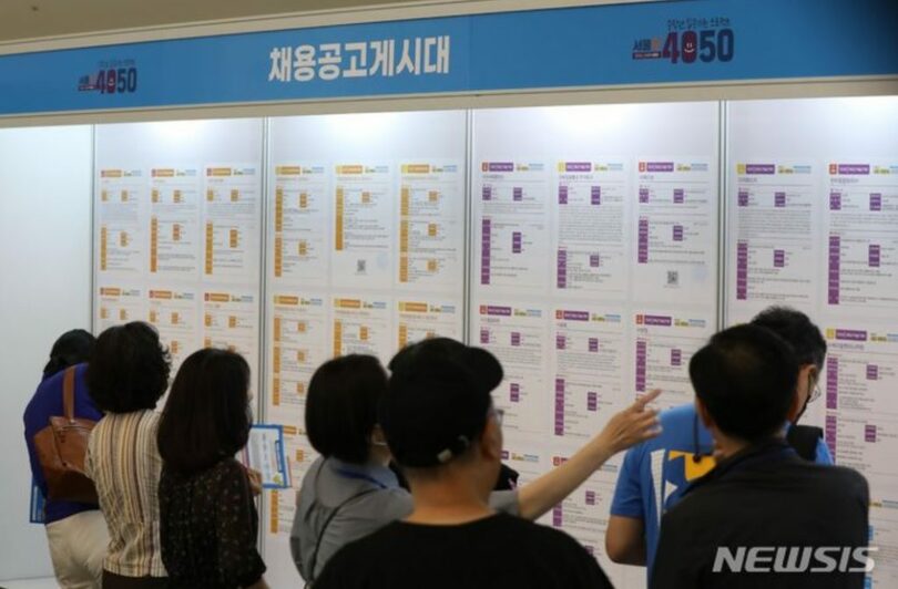 「再び走る4050、就職へ行こう!」ソウル中高年雇用博覧会で採用掲示板を見る<em>求職者</em>(c)NEWSIS
