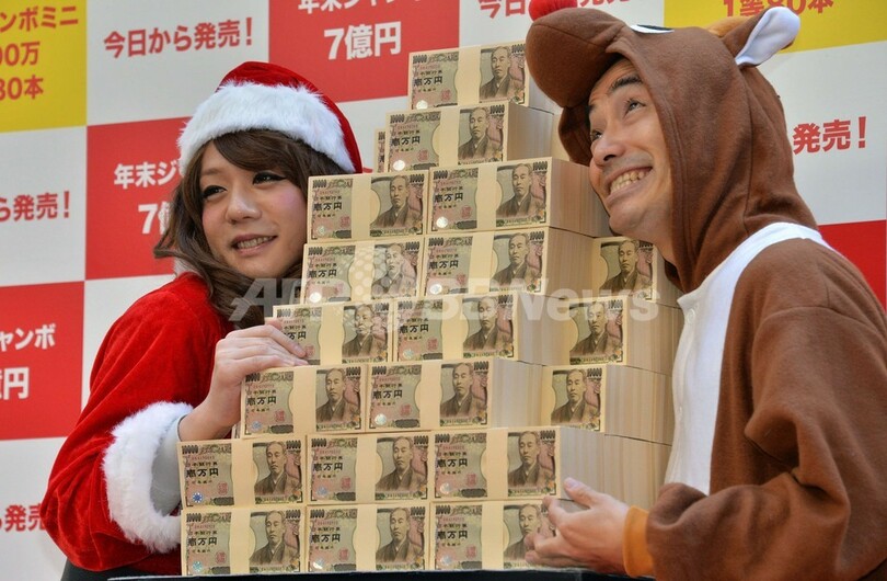 年末ジャンボ販売開始 1等と前後賞あわせて7億円 写真7枚 国際ニュース Afpbb News