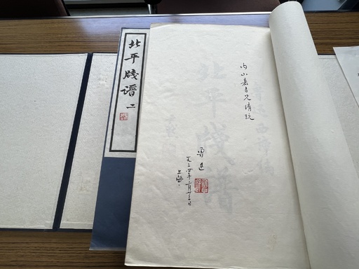 100年後の内山書店で「魯迅の足跡」を辿る 写真2枚 国際ニュース