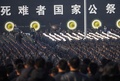 中国・南京市の南京大虐殺記念館で行われた追悼式典（2018年12月13日撮影）。(c)STR / AFP