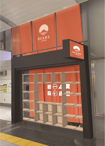 東海道新幹線改札内に初出店！「BEAMS JAPAN」が品川駅にて74日間の期間限定オープン 特別なアイテムも登場