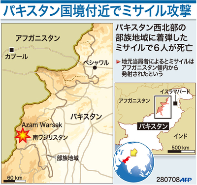 【図解】パキスタン国境付近でミサイル攻撃
