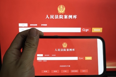 中国、一般市民が裁判例を検索可能に 新プラットフォーム公開