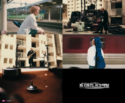 ONEWEキウク、タイトル曲「TIME MACHINE」MVティーザー公開