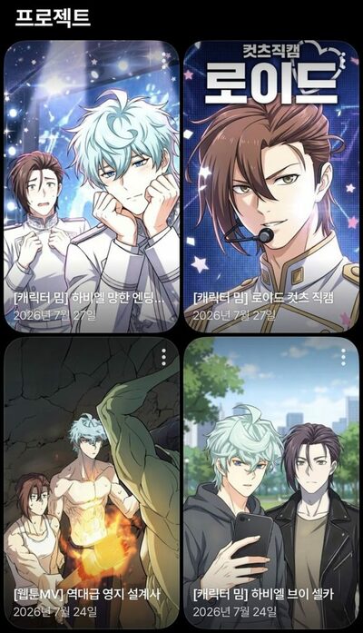 ウェブ漫画のキャラがアイドルダンス…韓国ネイバーの短編動画アプリを体験 [韓国記者コラム]