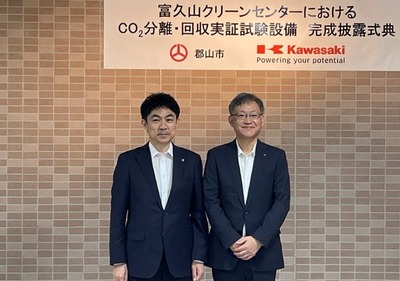 郡山市富久山クリーンセンターにおいて、当社初となるごみ焼却の燃焼排ガスを対象としたCO₂分離回収実証試験を開始