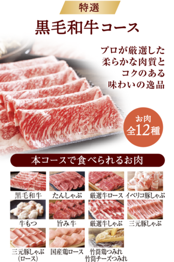 【しゃぶしゃぶ温野菜】肉の日記念！“黒毛和牛” 食べ放題が1,000円引き・3,980円となる9日間限定キャンペーンを実施<br />～12種のお肉や国産野菜、逸品料理など60種類以上が食べ放題～