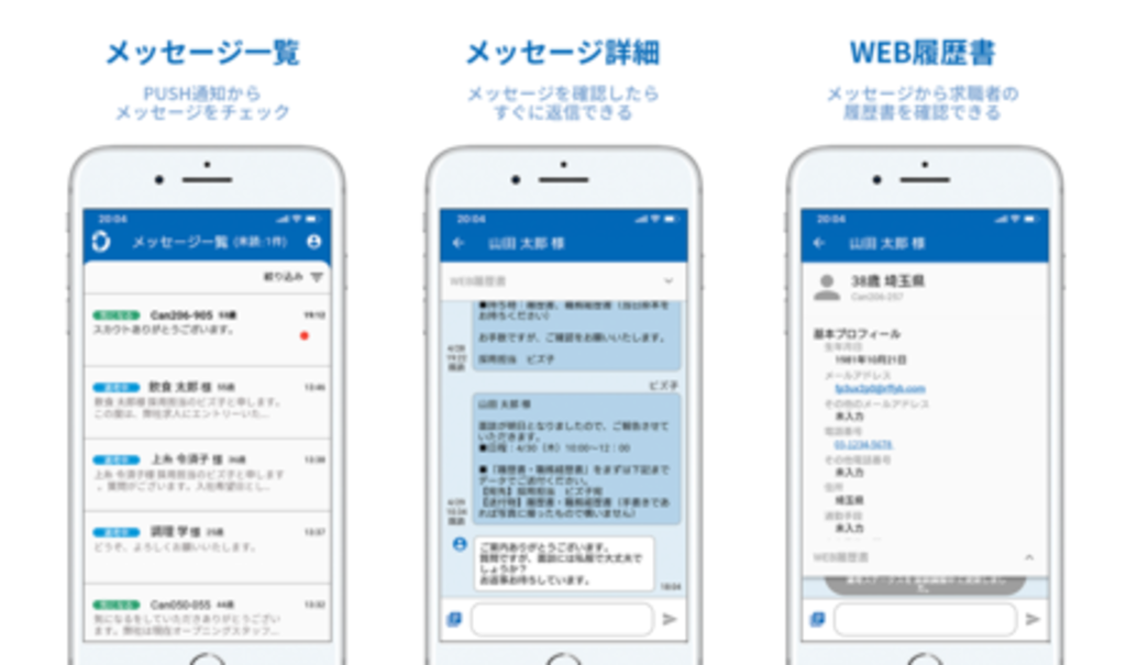 飲食人材を定額で採用 サブスクリプションサービス「ダイレクトプラス」 企業向けアプリの提供を開始 飲食人材を定額で採用 サブスクリプションサービス「ダイレクトプラス」 企業向けアプリの提供を開始
