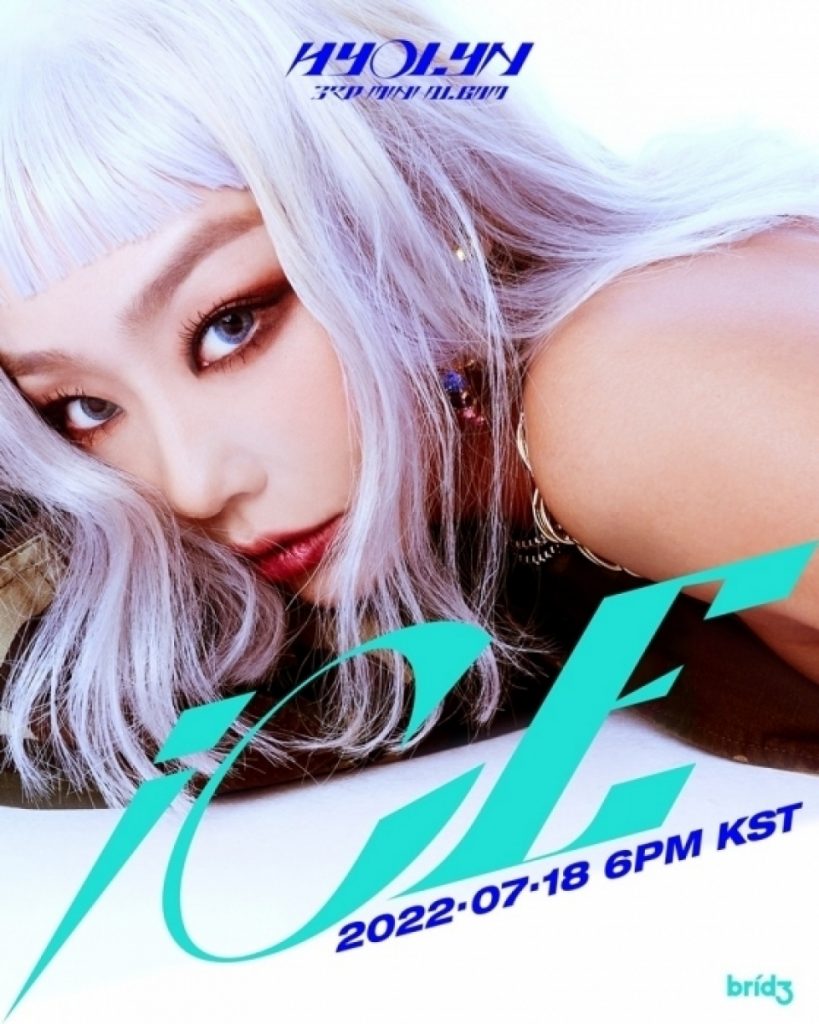 ヒョリン、7月18日ニューアルバム『iCE』でカムバック – KOREA WAVE