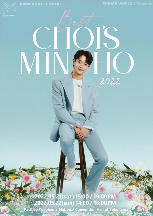 SHINee ミンホ、5月に日本単独ファンミーティングを開催 – KOREA WAVE