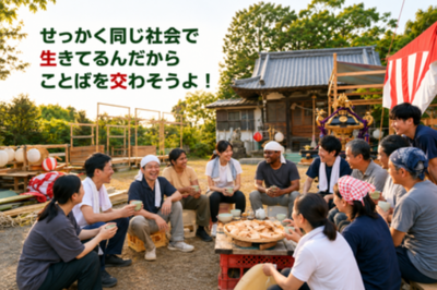 被災者支援　スマホで使える多言語対応リアルタイムコミュニケーションWEBアプリを無償提供
