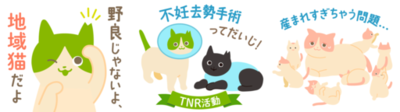 「LINEスタンプ・絵文字で＃猫の日を盛り上げよう！」 キャンペーン　2026年も売上の一部が、アニマル・ドネーションを通じて猫の保護・福祉活動に役立てられます！