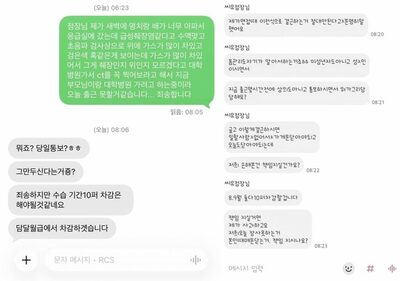 急性膵炎疑いで救急搬送のアルバイトに「給与10％減額」…韓国・店主のメッセージが物議