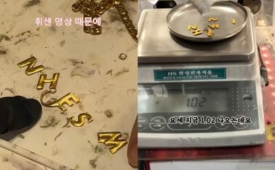 「20年前のLGエアコンロゴ」＝「純金」だった…韓国・金買取店で71万ウォンに