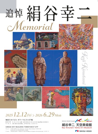 積水ハウス、特別展「追悼 絹谷幸二」<br />「絹谷幸二 天空美術館」で2025年12月12日（金）より開催<br /><br />東海地方で初、積水ハウスと遠州鉄道が12月より事業開始