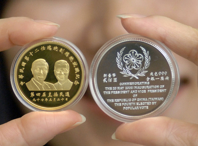 馬英九氏の台湾総統就任を祝し、記念硬貨誕生