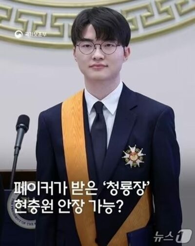 韓国・体育勲章受章のプロゲーマーへの「英雄たちの眠る場所に入る資格」は審議次第