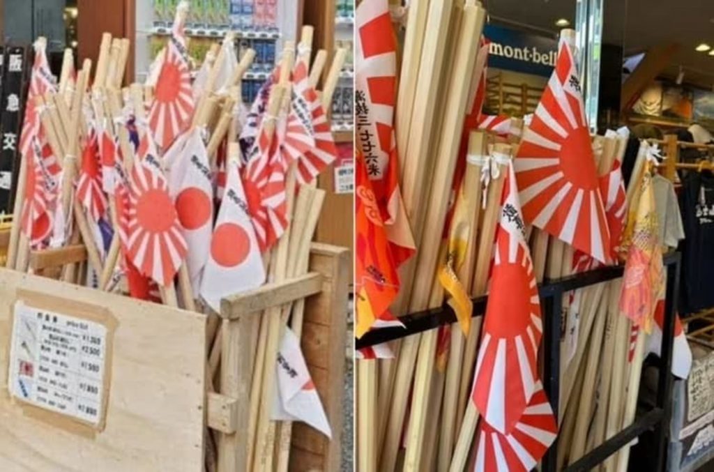 富士山の土産店で「旭日旗グッズ」が人気商品に…かの韓国教授が