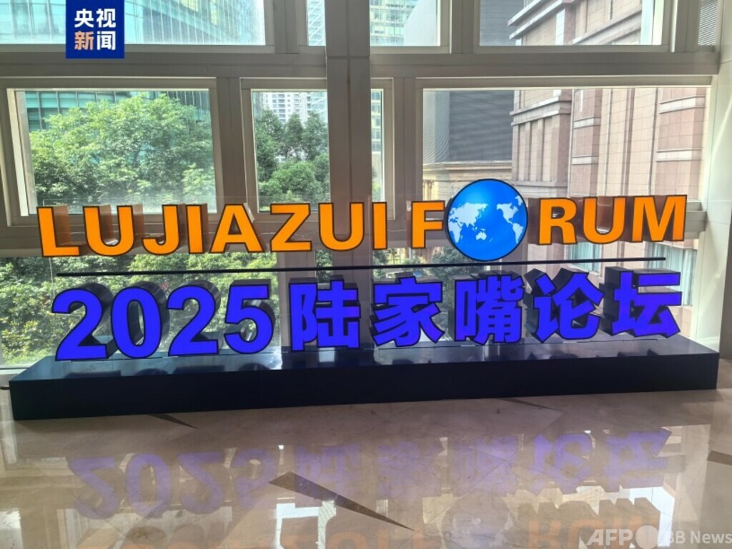 中国人民銀行、金融開放の新たな8項目を発表！陸家嘴フォーラムで示された今後の展望