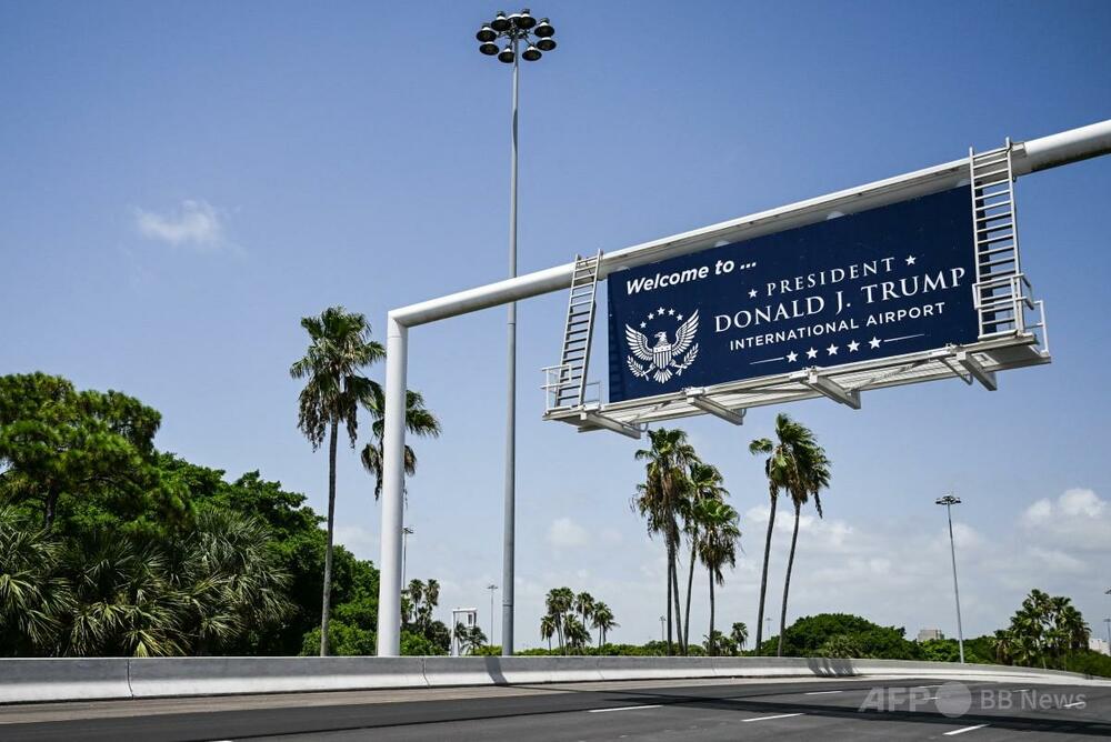 フロリダ州に「トランプ空港」誕生、紙幣や橋にも名前拡散
