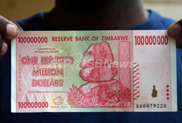 深刻なインフレ続くジンバブエ、新1億ジンバブエ・ドル札を発表 写真2