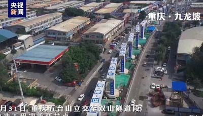 中国初の8つの橋脚と枕梁の同時回転工事、重慶市で順調に完了