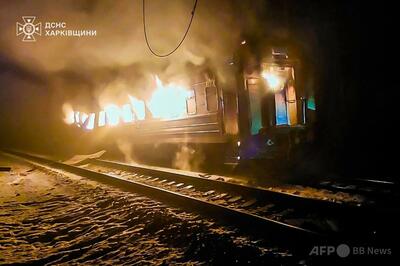 ロシアの夜間攻撃で12人死亡 旅客列車に無人機直撃