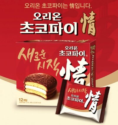 韓国オリオン「チョコパイ」発売50周年…グローバル売り上げ7兆ウォン