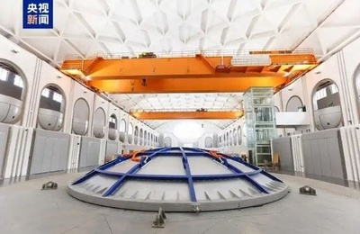 世界最大容量の超重力場科学装置のコア設備が正式に稼働