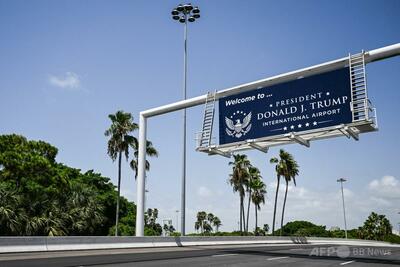 フロリダ州に「トランプ空港」誕生、トランプ色に染まる米国