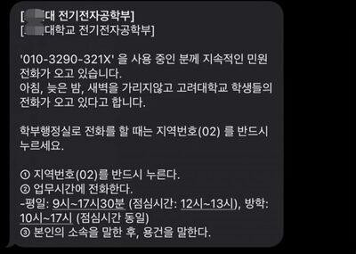 韓国名門大の学生、大学に電話できず…問題はまさかの「市外局番を知らなかった！」