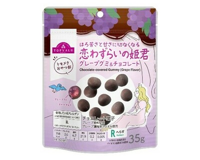 神田外語大学とイオントップバリュとの 産学連携プロジェクトから「恋心」を表現したグミ＆チョコレート2品が誕生