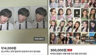 韓国の子どもたち、超高額アイドル写真を“有名セレブマンション”にたとえて売買するとか